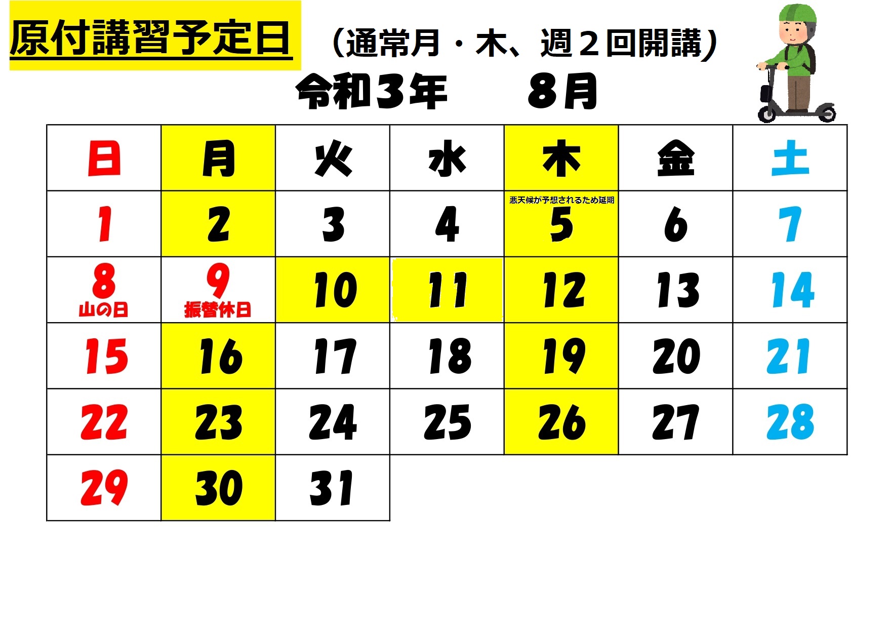 原付免許試験を受けられる皆さんへ 公益財団法人沖縄県交通安全協会連合会